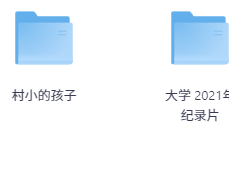 央视力荐儿童纪录片大全