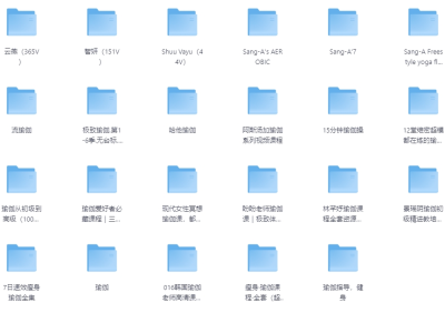 瑜伽系列大合集