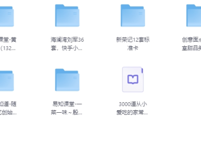 小吃教程系列，大合集