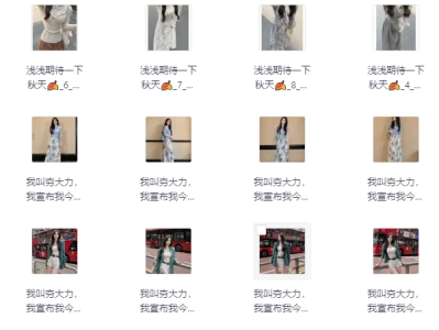 女生穿搭大合集