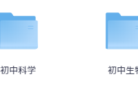 小、初、高、电子课本全汇总