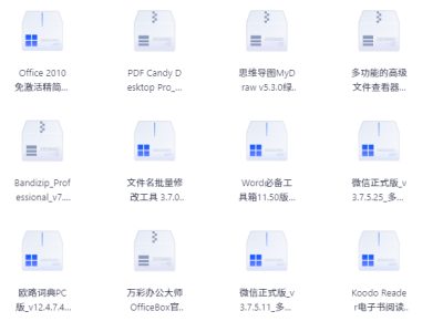 各种软件大合集，游戏、办公等。